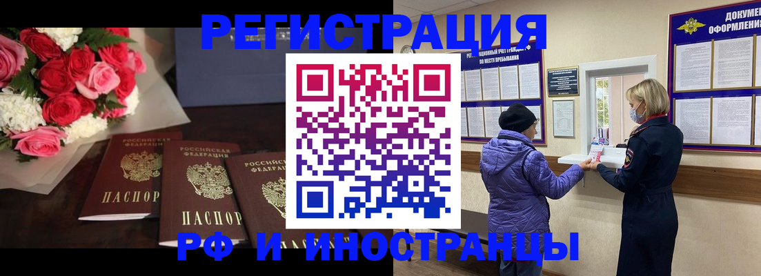 регистрация в Омской области