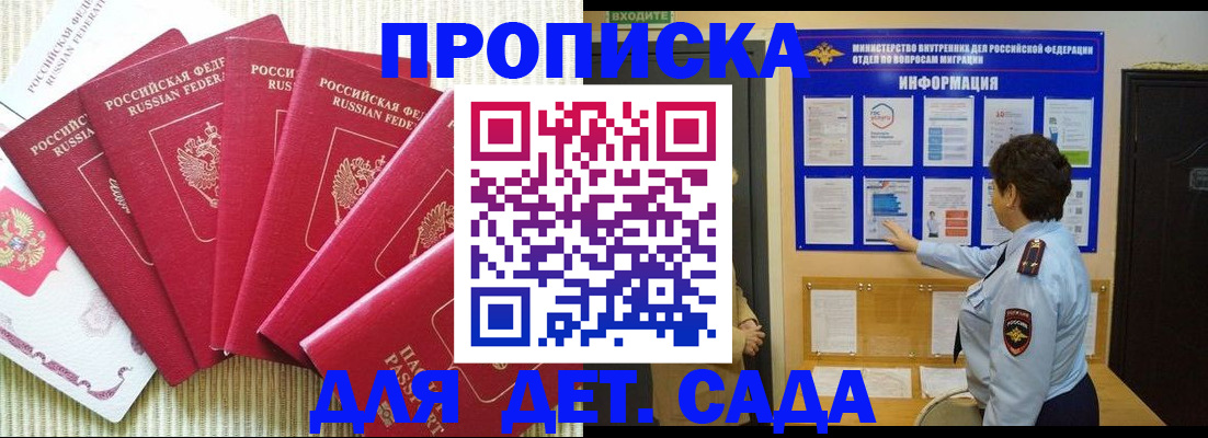прописка паспорт в Омской области
