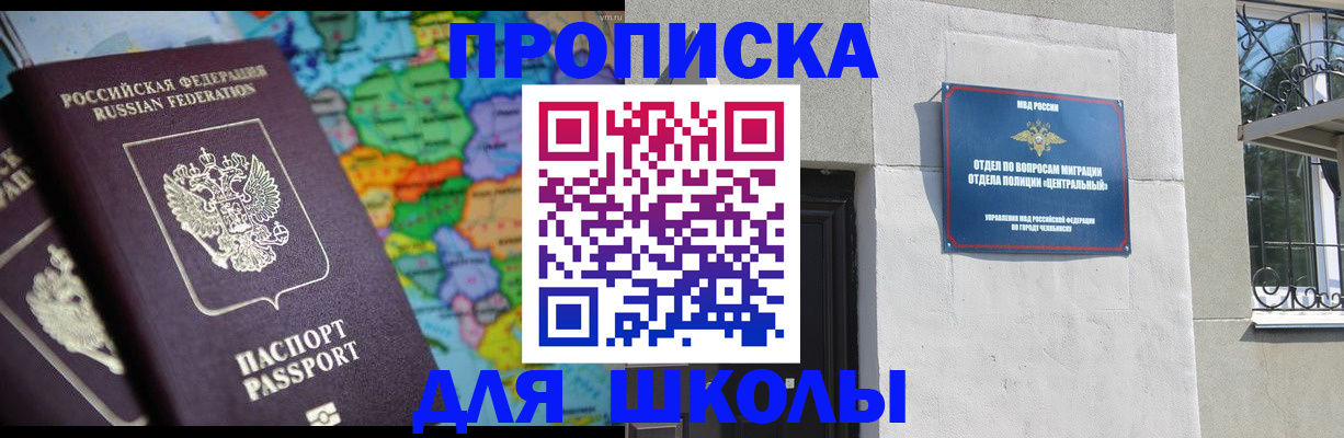 временная регистрация купить в Омской области