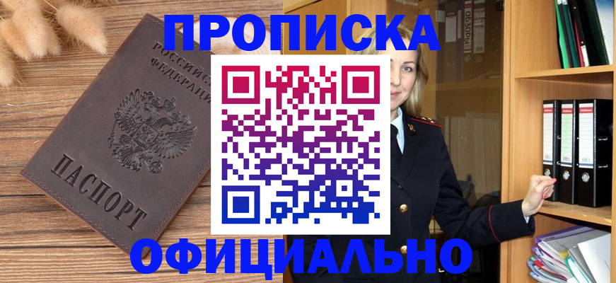 временная регистрация 2025 в Омской области