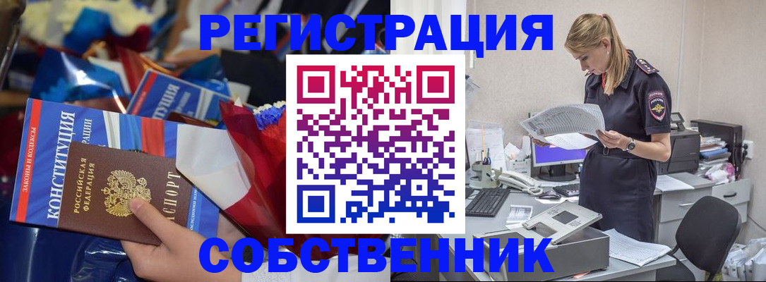 прописка ребенка в Омской области